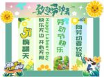 五一劳动节美陈