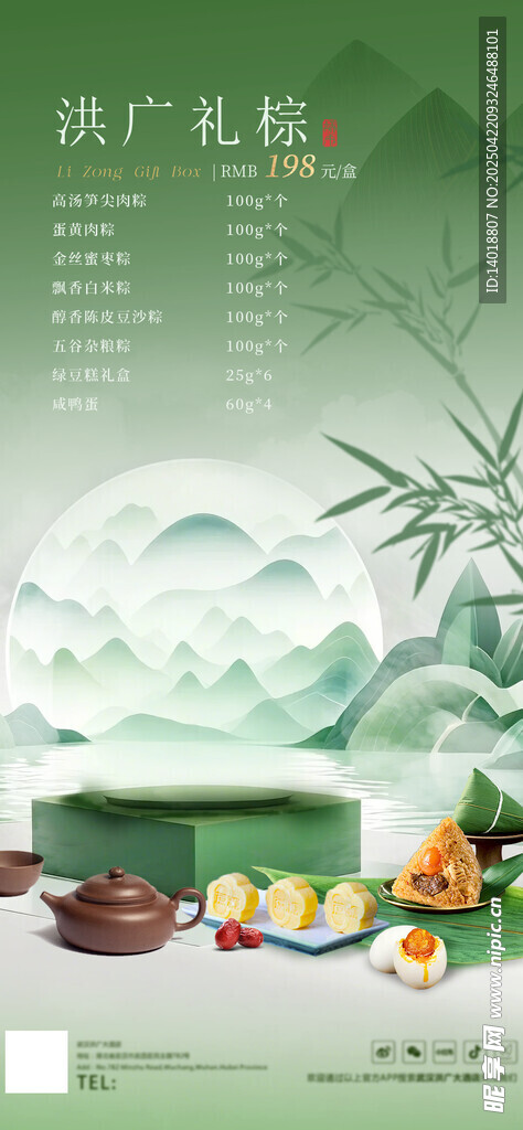 端午礼盒