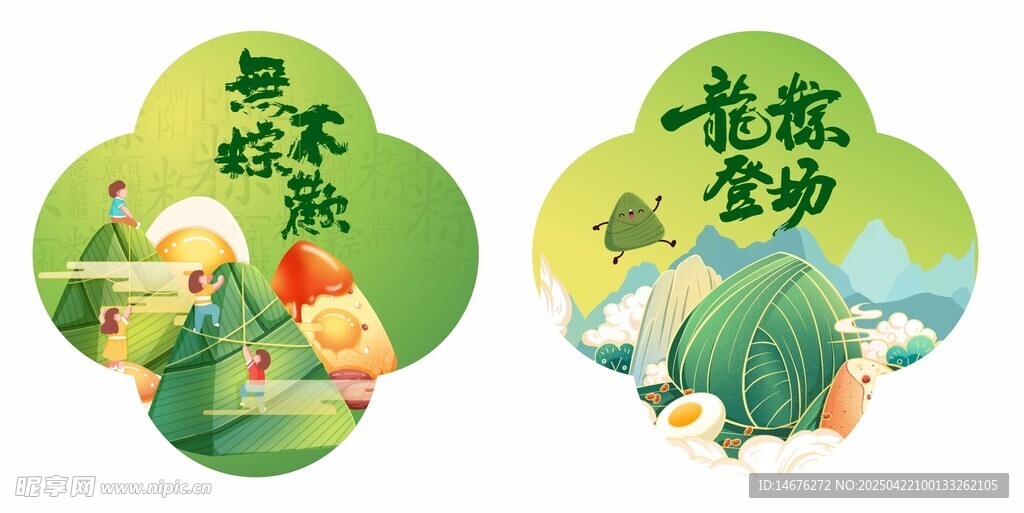 童趣端午插画端午地贴
