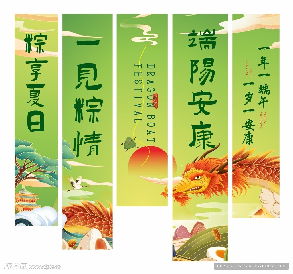 端午节挂布挂布美陈装饰