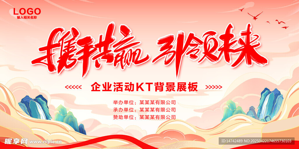 红色背景