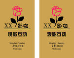 原创影厅发光灯箱