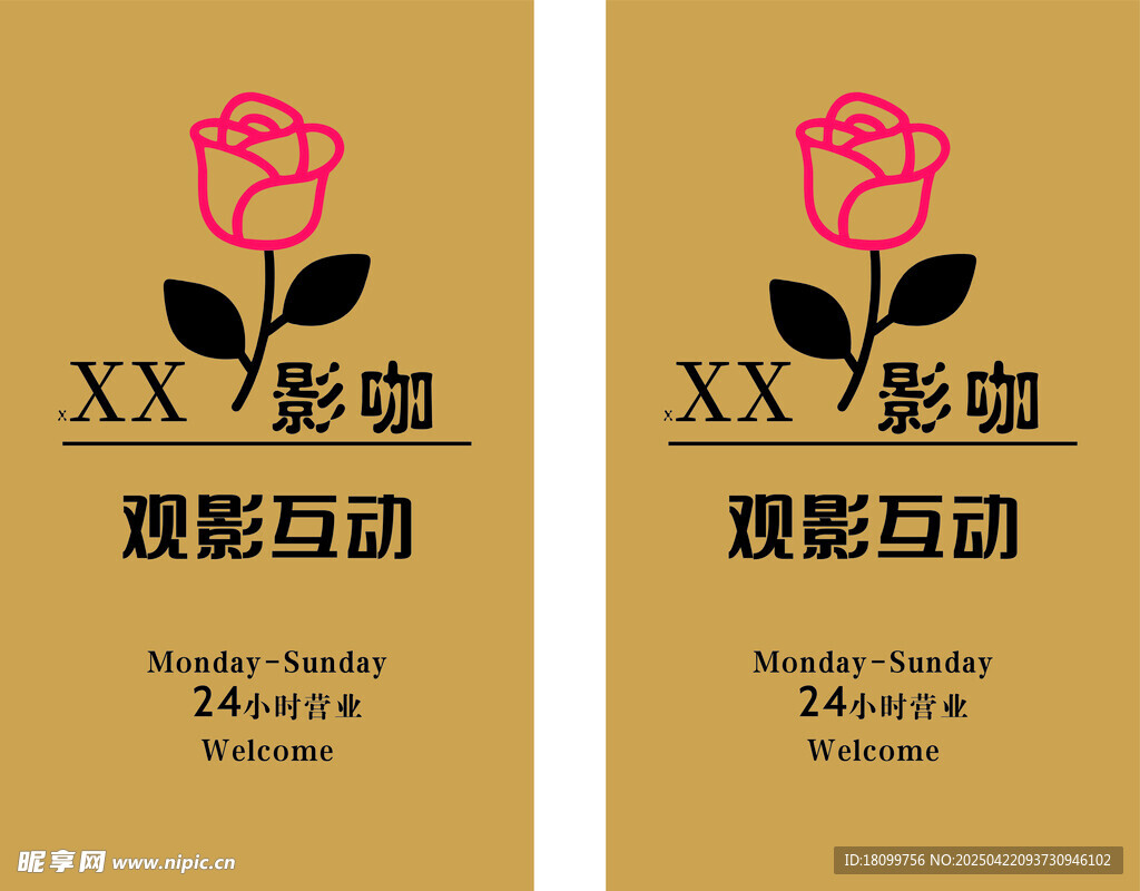 原创影厅发光灯箱