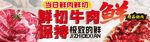 鲜切牛肉2