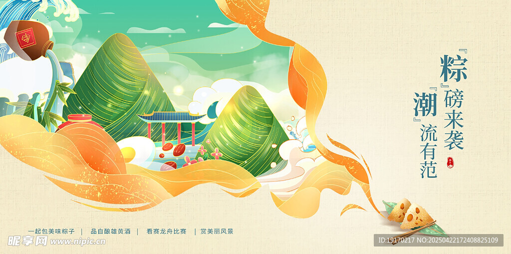 端午粽香景 传统氛围浓