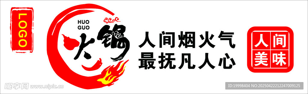 人间烟火最 抚慰凡人心