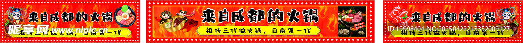 火锅小吃车