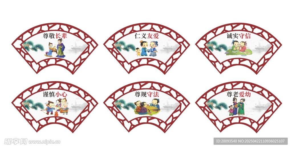 中式扇形装饰图案设计