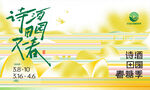 音乐节 