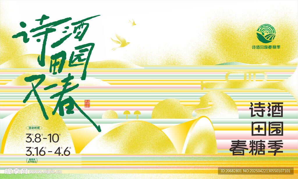 音乐节 