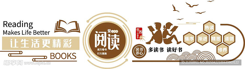 阅读文化