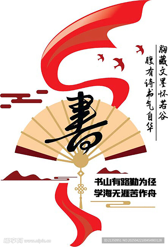 书文化墙