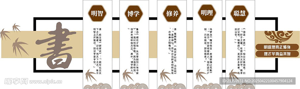好读书文化墙