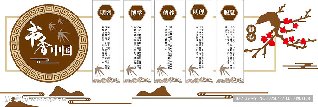 书香