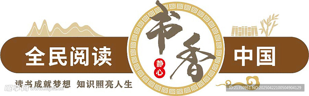 全民阅读季 书香满中国
