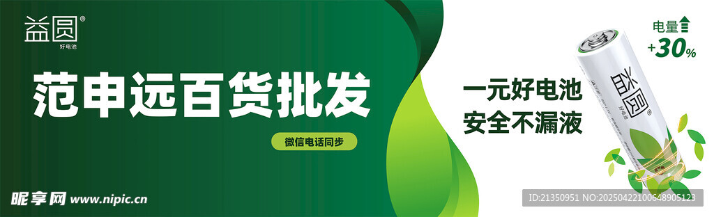 益圆海报