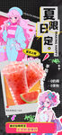 西瓜冰沙