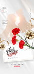 母亲节 