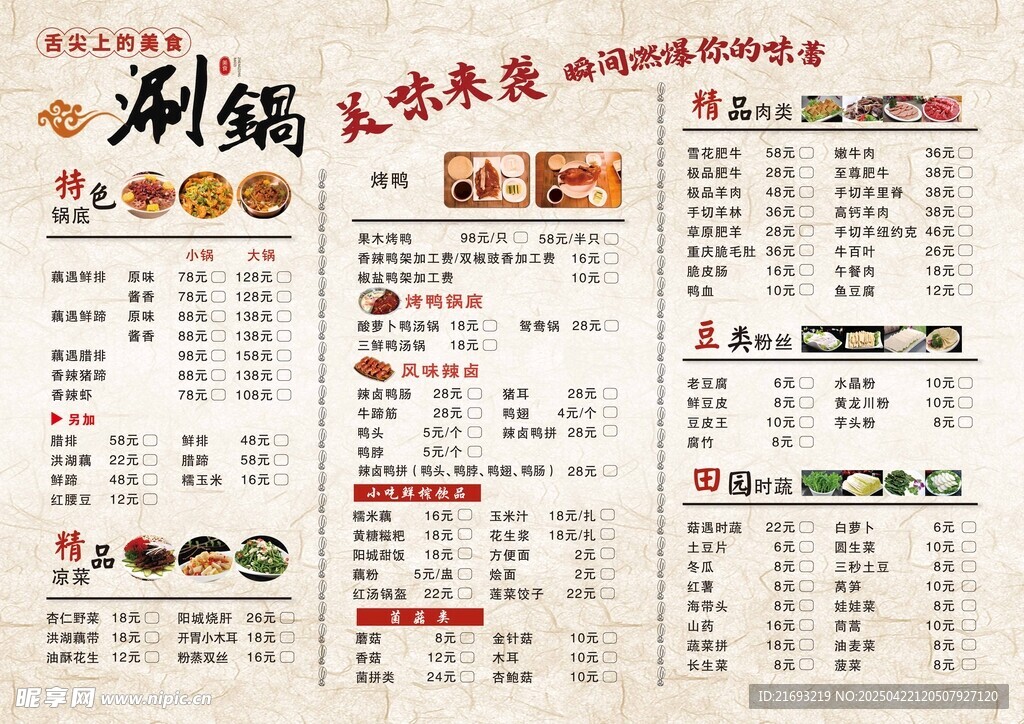 高档菜单 
