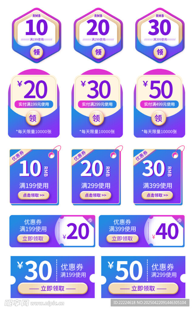 多样折扣优惠券展示