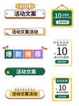 多款促销标签设计素材