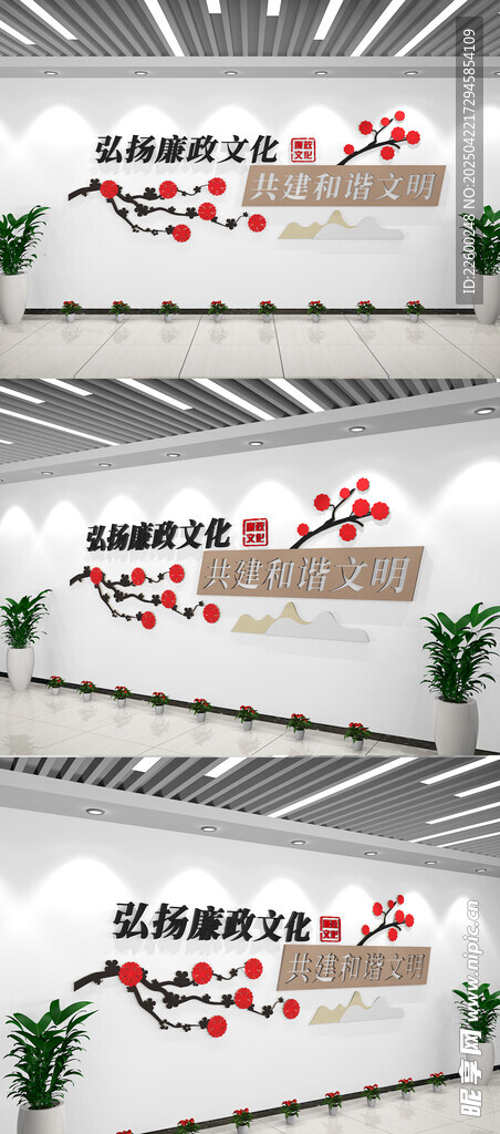 廉政文化墙