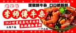 美味牛杂