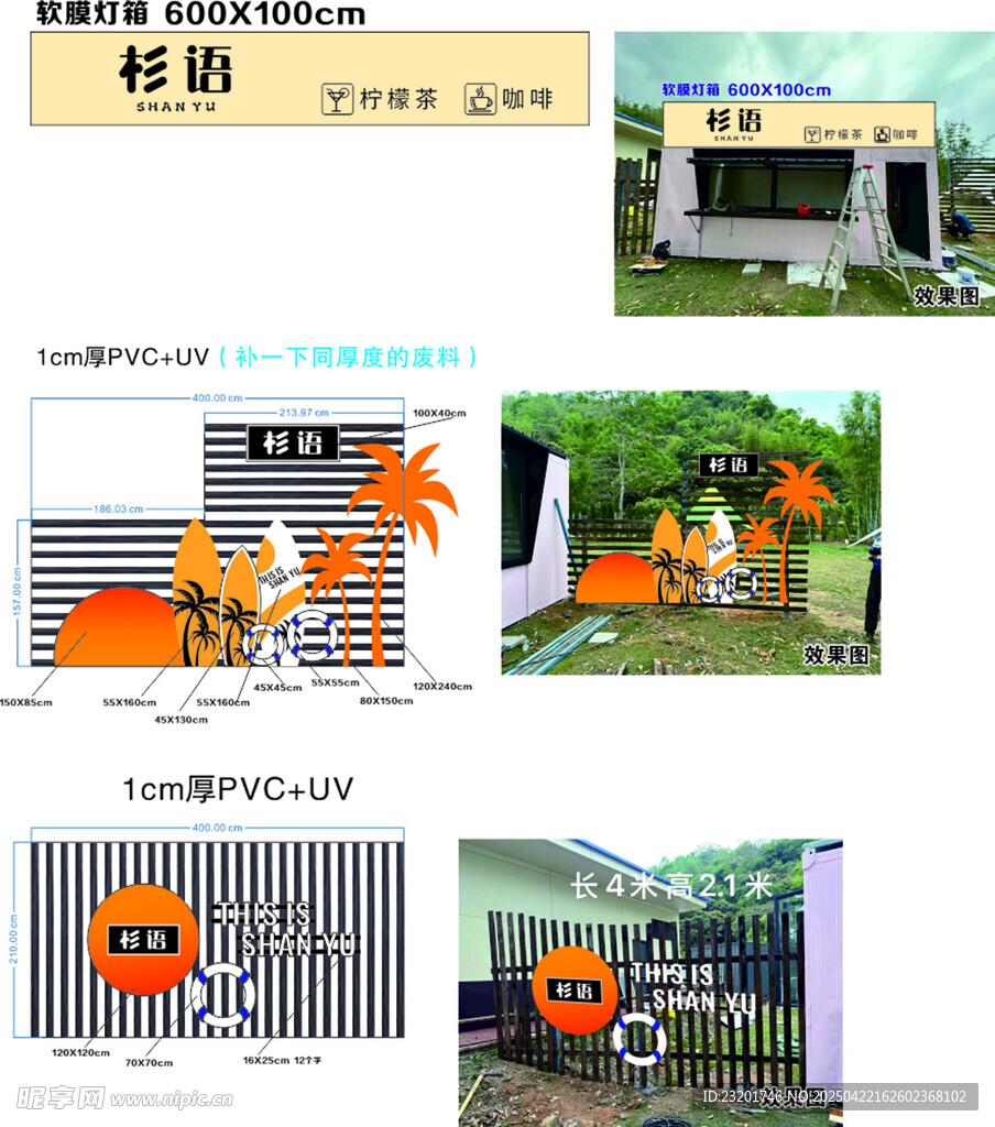 衫语营地咖啡
