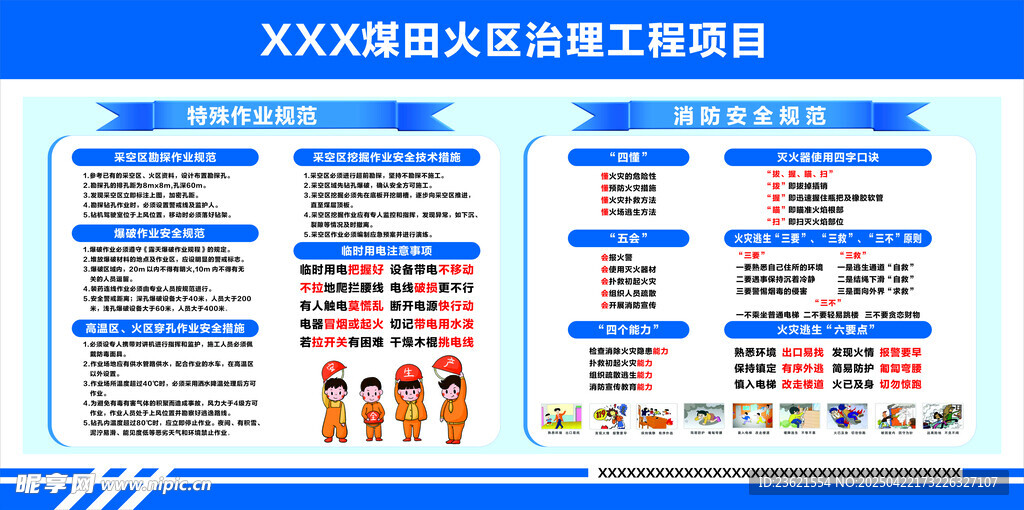 XX项目消防设施工程清单