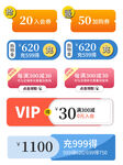 多样促销标签展示