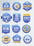 电商促销徽章图标集合