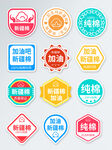 多样促销标签集合
