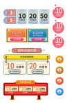 电商促销价目展示图