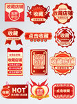 多样红色促销标签集合