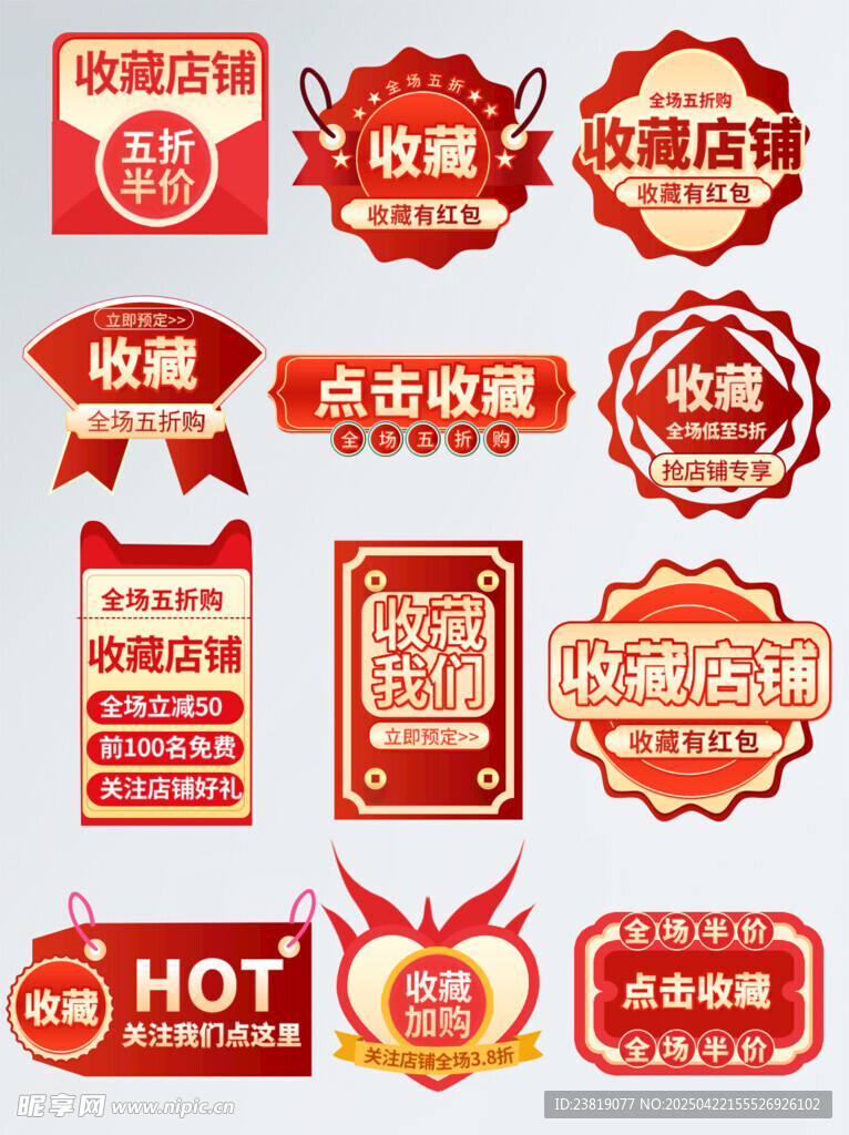 多样红色促销标签集合