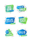 开业促销标签设计素材