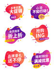 促销标签集合