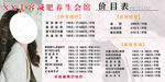 价目表