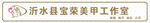 美甲工作室门牌