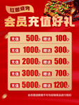 会员充值