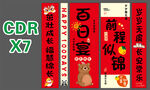 百日宴