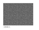 仿皮纹