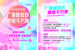 jwgg  周年庆单页