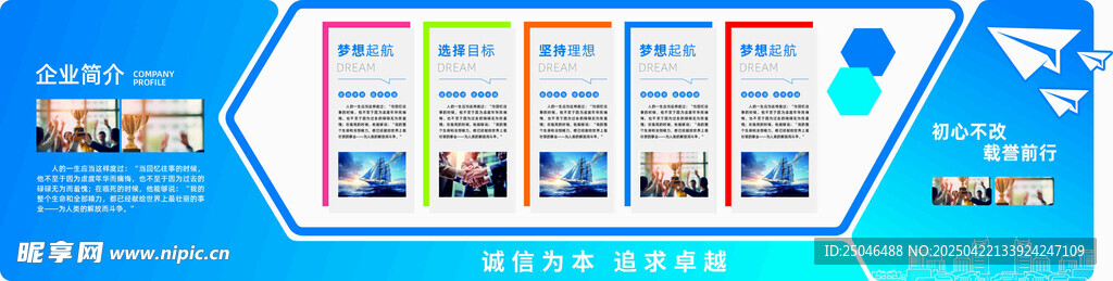 简介文化墙