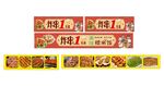 传统美食长条海报展示