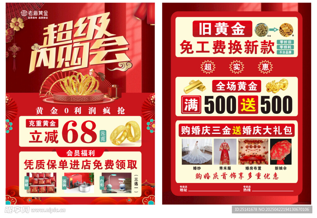 超级内购会