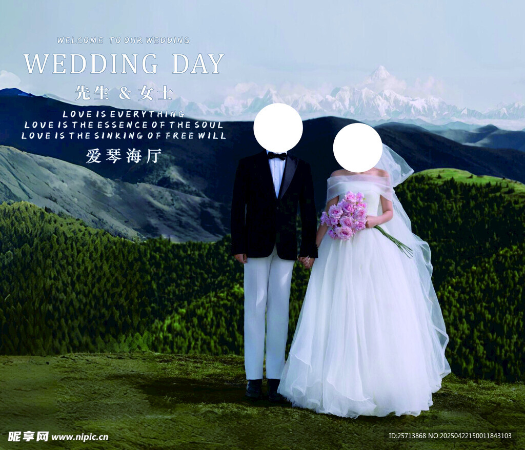 结婚背景