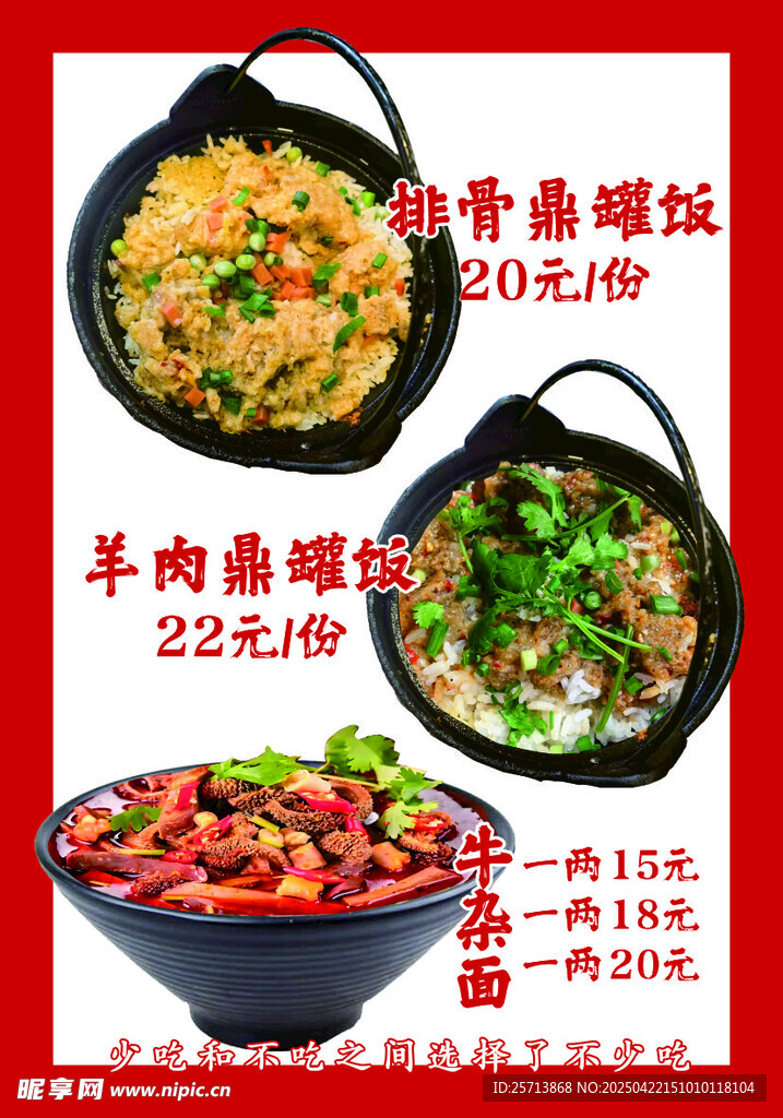 餐饮海报