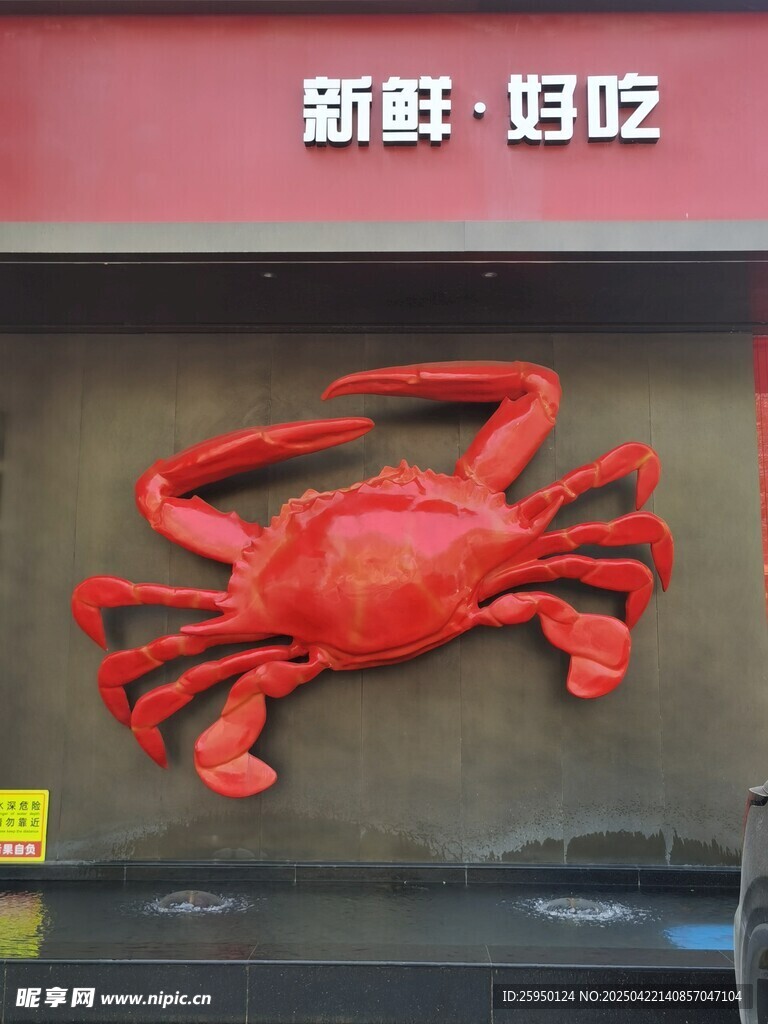 红色大螃蟹