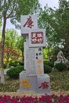 主题景观碑